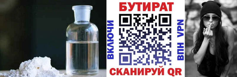 даркнет сайт  Борисоглебск  Бутират жидкий экстази 