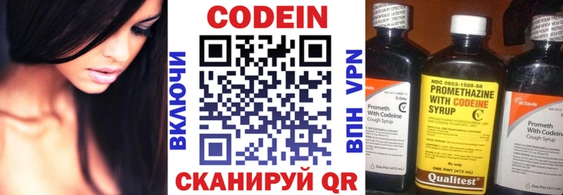 Кодеиновый сироп Lean Purple Drank Борисоглебск
