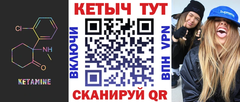 цена   Борисоглебск  ОМГ ОМГ сайт  КЕТАМИН VHQ 