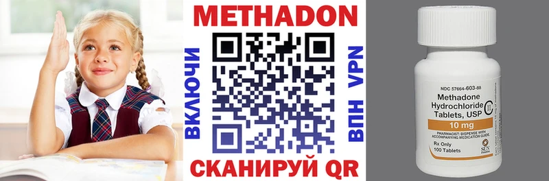 купить наркотики сайты  blacksprut маркетплейс  Метадон methadone  Борисоглебск 